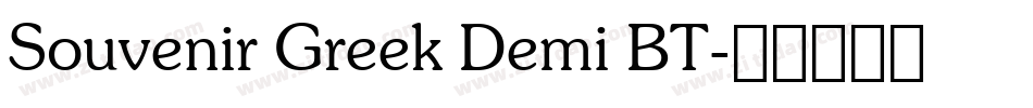 Souvenir Greek Demi BT字体转换